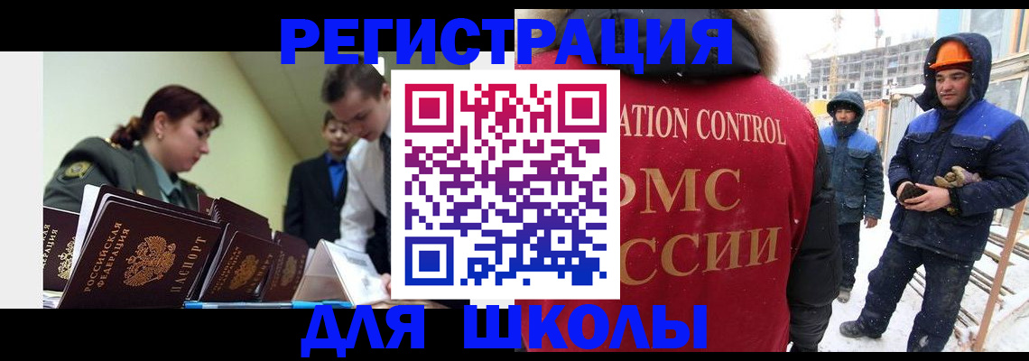 миграционный учет в Борисоглебске