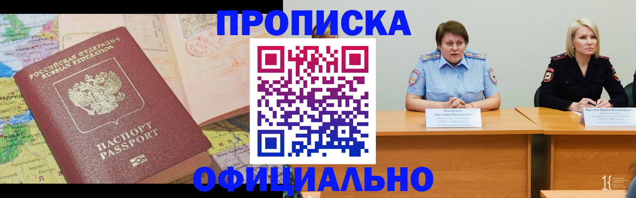 где прописаться в Борисоглебске