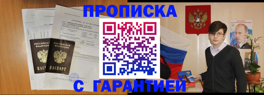 прописка для военкомата в Борисоглебске