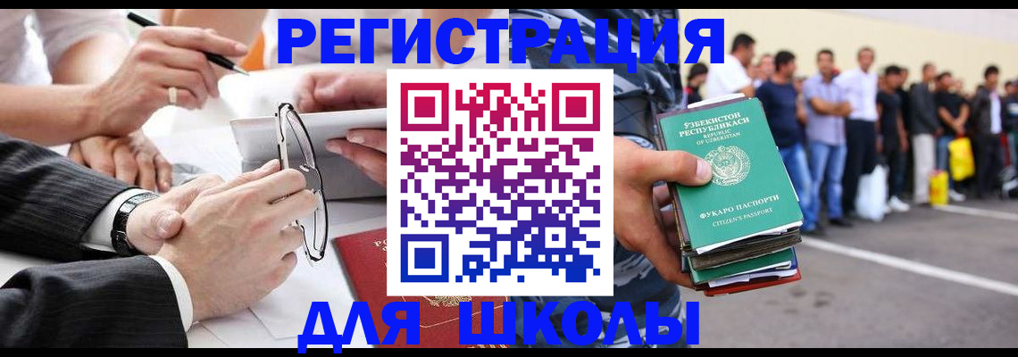 временная прописка в Борисоглебске