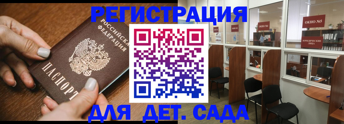 миграционный учет в Борисоглебске