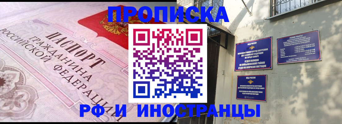 прописка паспорт в Борисоглебске
